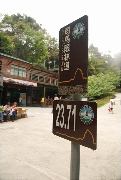 【苗栗 景點】雪見遊憩區。雪霸國家公園