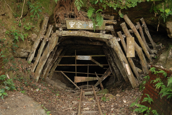 【苗栗 景觀餐廳】巴巴坑道 | 爸爸的坑道
