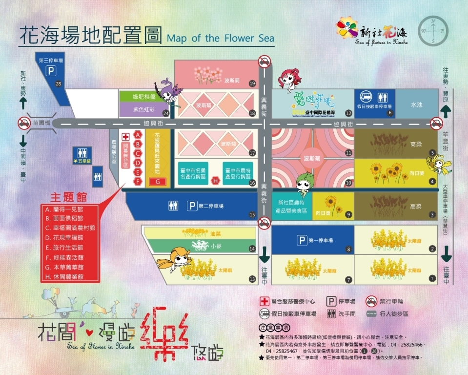 【台中 花季】新社花海 | 2013台中國際花毯節