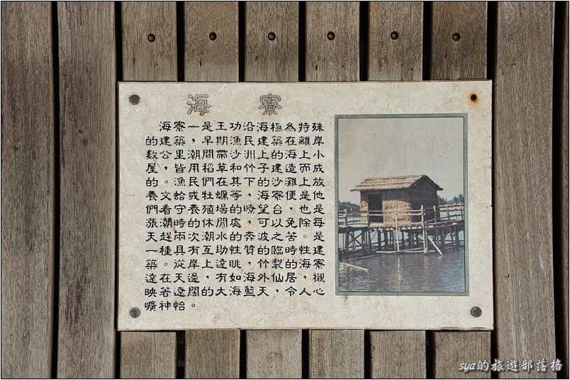 【彰化王功 景點】王功景觀生態橋