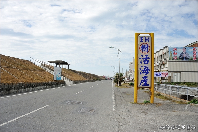 【彰化王功 景點】王功景觀生態橋