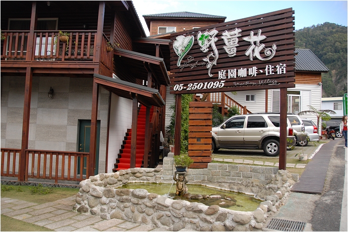 【瑞里 推薦民宿】瑞里野薑花民宿 | 野薑花香裡的原木小屋