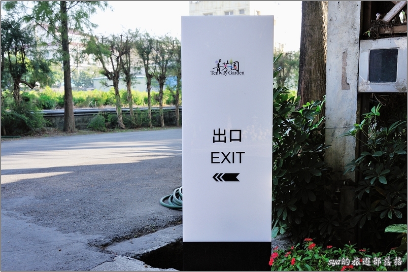 【彰化 景觀餐廳】菁芳園 落羽松林 | 歐洲般的景致