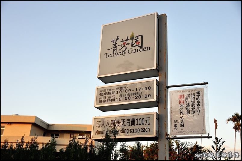 【彰化 景觀餐廳】菁芳園 落羽松林 | 歐洲般的景致