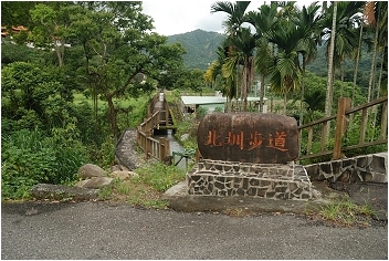 【南投 景點】北圳步道