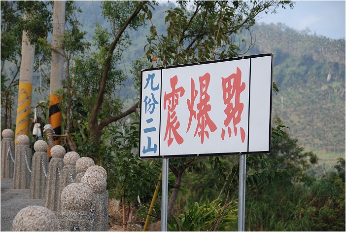 【南投 景點】 秋高氣爽採甜柚。喬園度假山莊 | 鹿窯香菇園、921地震震爆點、傾斜屋