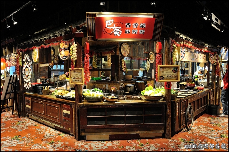 【台北 美食】巴蜀香鍋。大食代