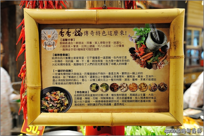 【台北 美食】巴蜀香鍋。大食代