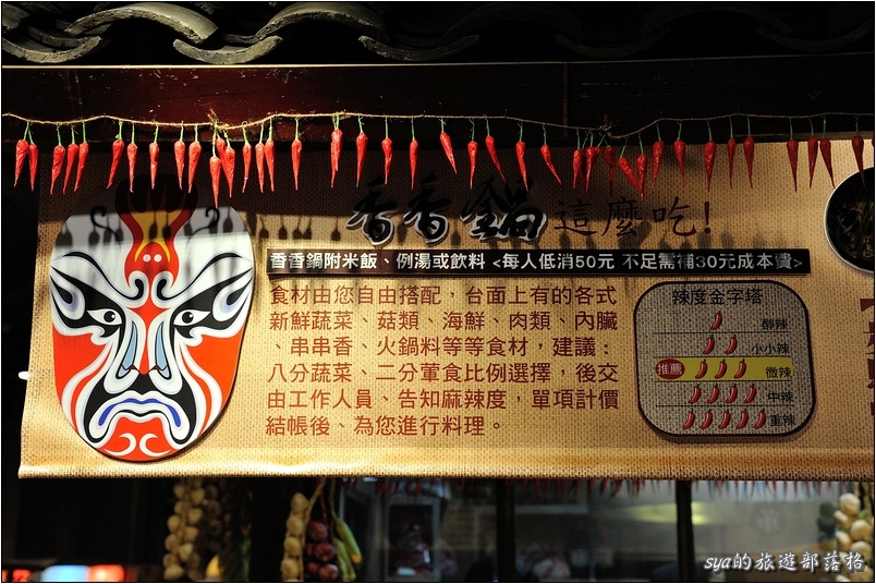 【台北 美食】巴蜀香鍋。大食代