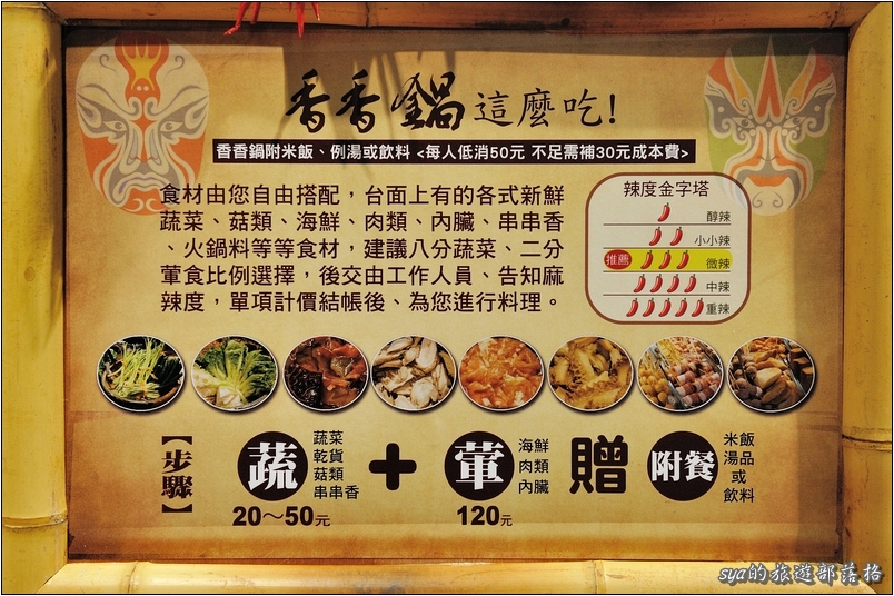 【台北 美食】巴蜀香鍋。大食代