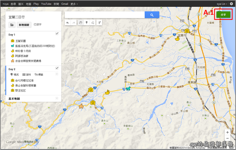 如何將新版Google Map(Maps Engine)的「我的地圖」嵌入網站