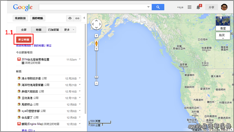 如何將新版Google Map(Maps Engine)的「我的地圖」嵌入網站
