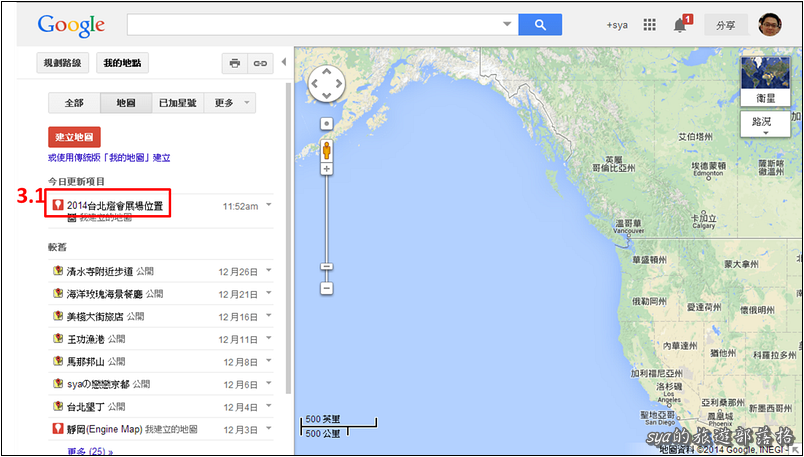 如何將新版Google Map(Maps Engine)的「我的地圖」嵌入網站