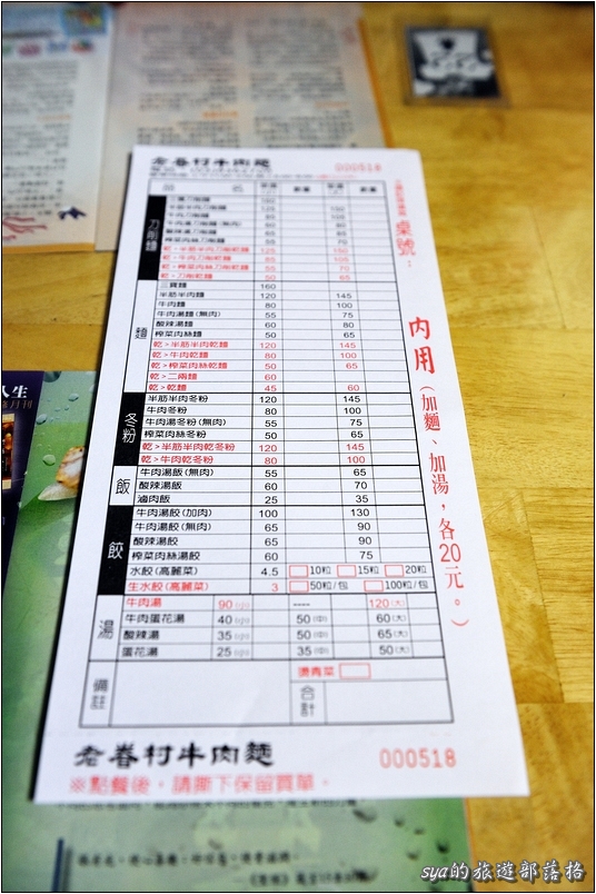【宜蘭 排隊美食】老眷村牛肉麵 | 平價的美味選擇