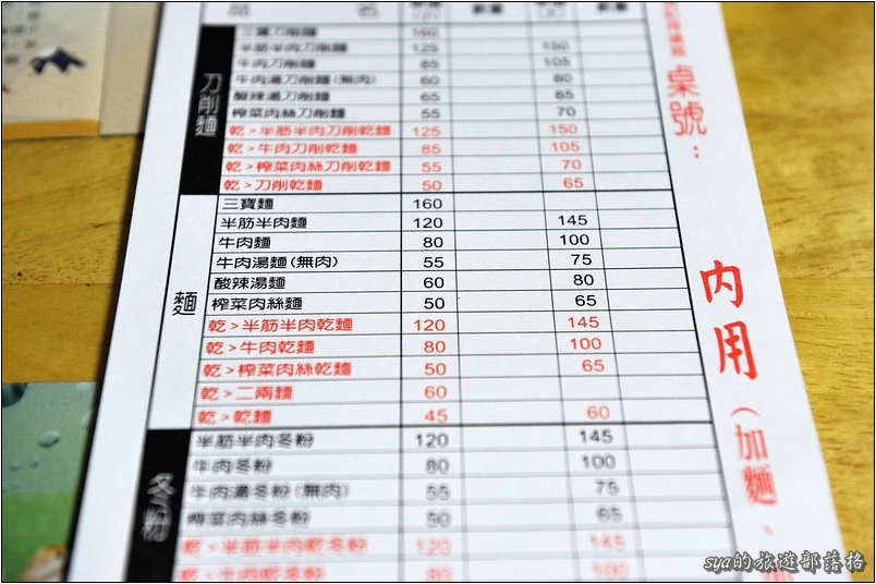 【宜蘭 排隊美食】老眷村牛肉麵 | 平價的美味選擇
