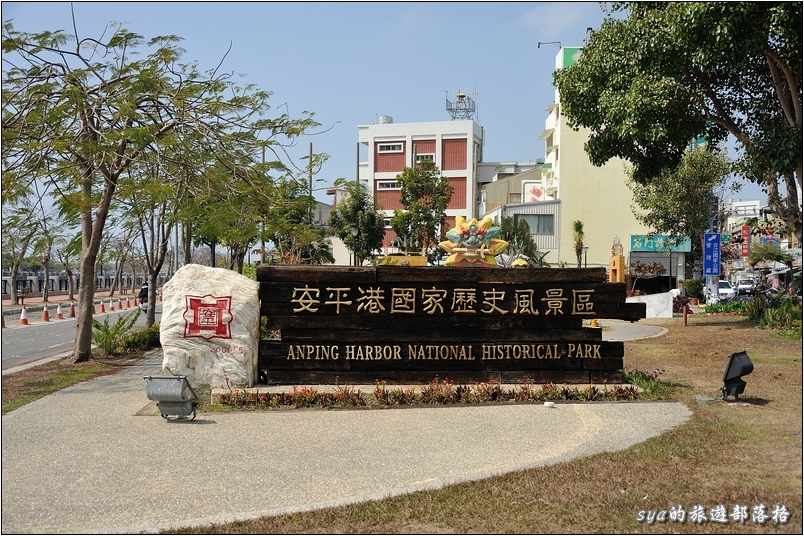 【台南 景點】劍獅公園 | 盤據一方的地方勢力