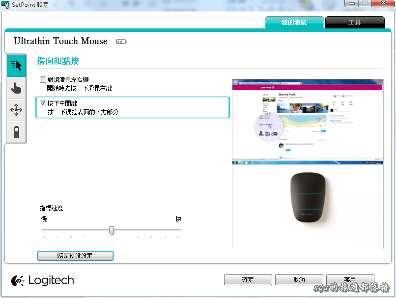 Ultrabook的好伙伴Logitech T630滑鼠 與 Logitech K810藍芽無線鍵盤