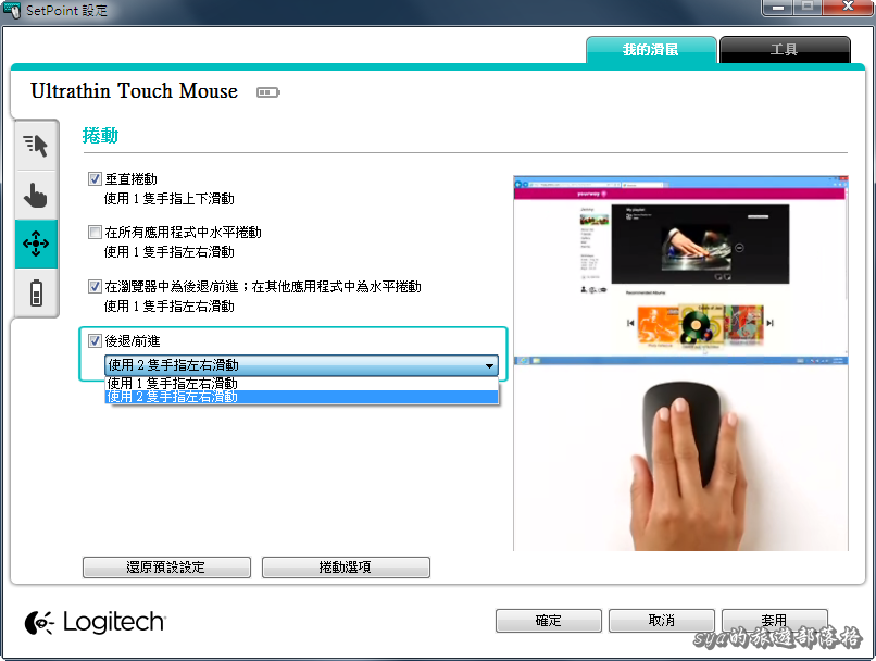 Ultrabook的好伙伴Logitech T630滑鼠 與 Logitech K810藍芽無線鍵盤