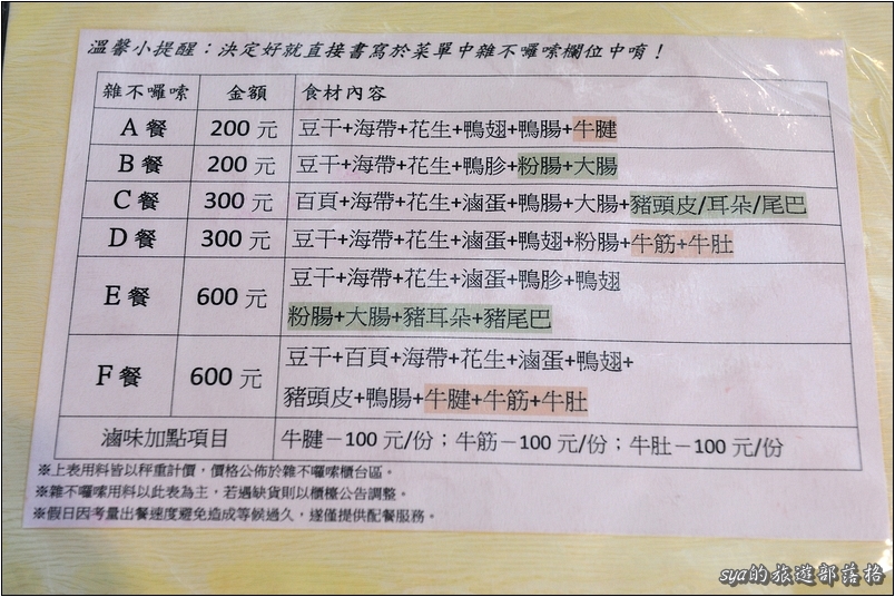 【苗栗 美食】斗煥坪水餃館 | 讓人難忘的蔥油餅與滷味