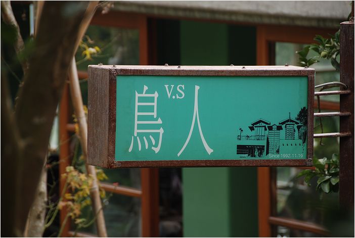 【苗栗 景觀餐廳】天空之城 | 雲端上的城堡