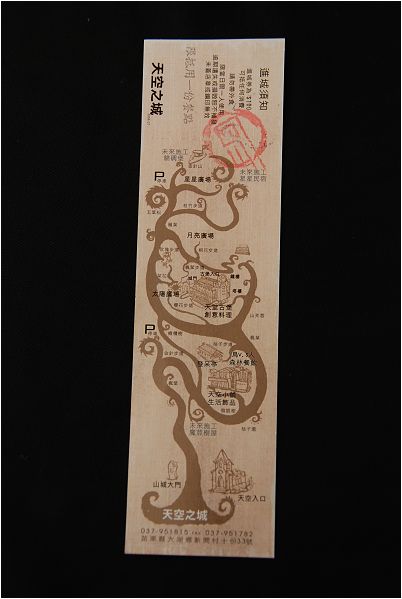 【苗栗 景觀餐廳】天空之城 | 雲端上的城堡