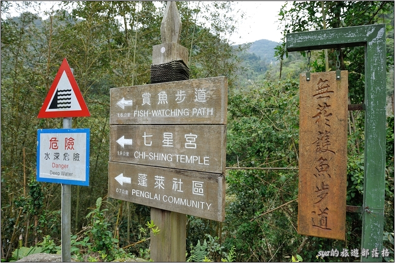 【苗栗 步道景點】蓬萊溪生態賞魚步道