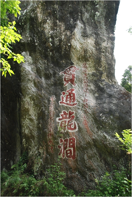 【花蓮 景點】慕谷慕魚 | 洄瀾密境重現