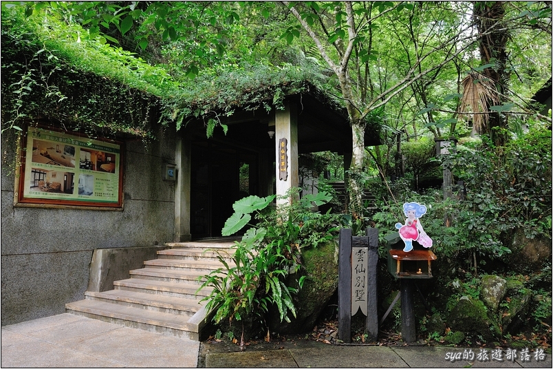 【台北 景點】烏來雲仙樂園 | 螢火蟲的追逐(6)