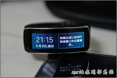 HTC Android 手機 與 Samsung Gear Fit 的搭配
