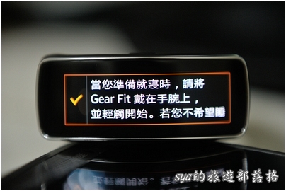 HTC Android 手機 與 Samsung Gear Fit 的搭配
