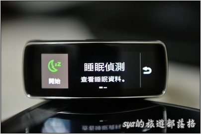 HTC Android 手機 與 Samsung Gear Fit 的搭配