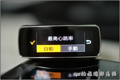 HTC Android 手機 與 Samsung Gear Fit 的搭配