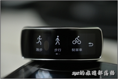 HTC Android 手機 與 Samsung Gear Fit 的搭配