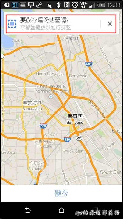 Google Map離線地圖功能