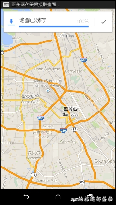Google Map離線地圖功能