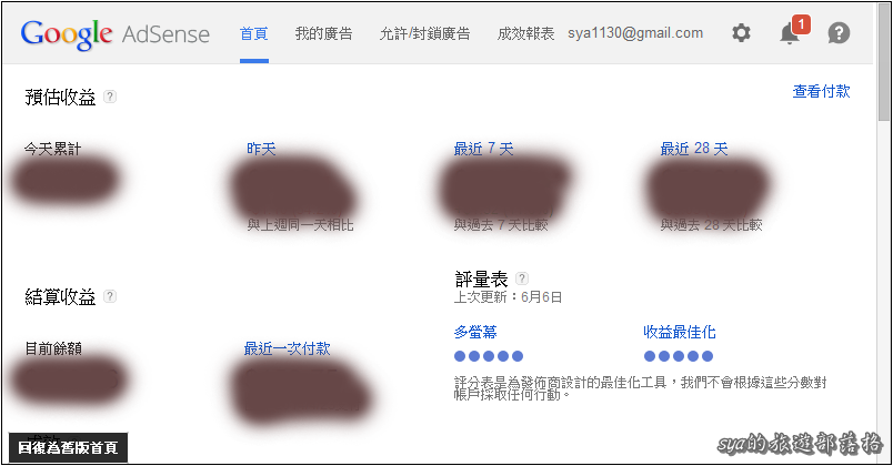 Google Adsense的西聯快匯與國際電匯的差異 (2020.08.10起，將無法再選擇西聯作為新的匯款方式)