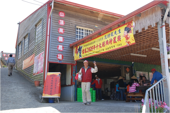 【苗栗大湖 景點】山頂果園農場 | 粉紅色的季節到大湖採草莓、神農獎獲獎果園