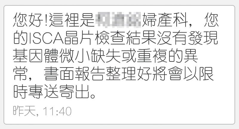 Baby in Car。求子之路 (試管療程、人工助孕、中醫調養、心路歷程)