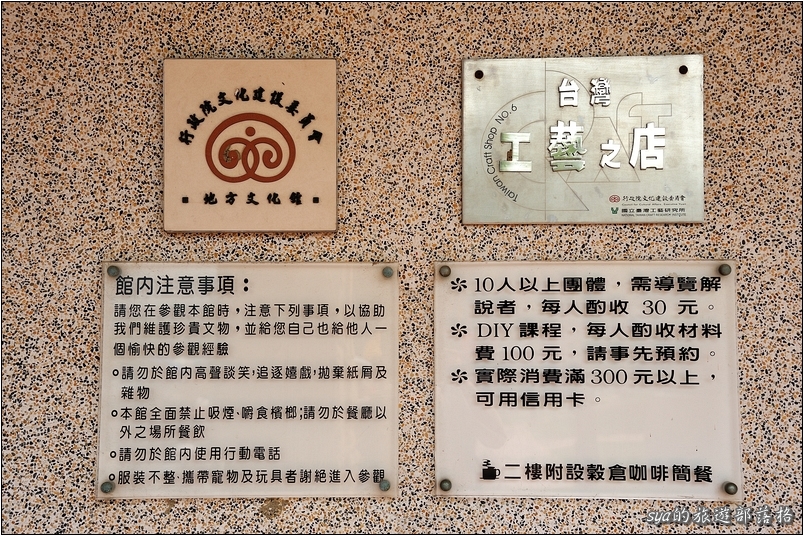 【苗栗 景點】藺草文化館 | 巧手編草、悠遊懷舊