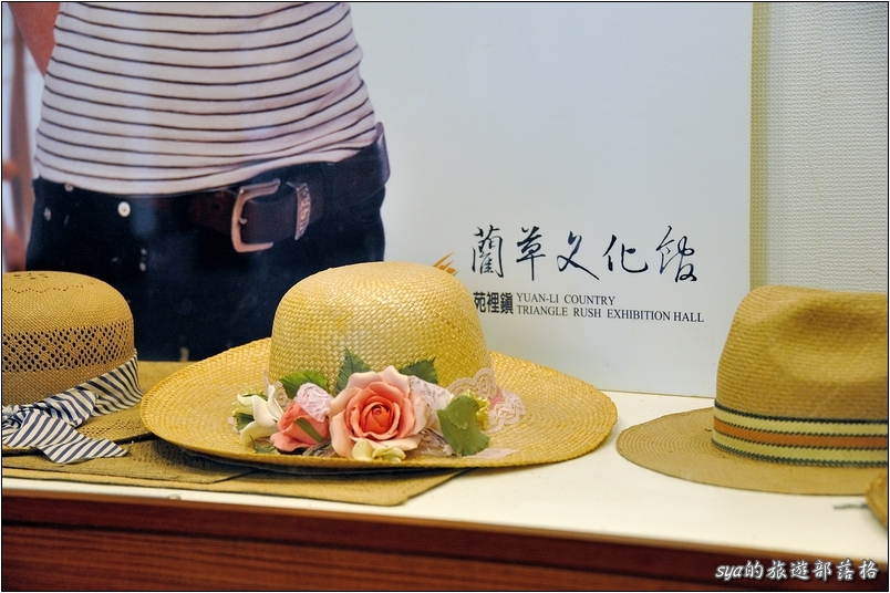【苗栗 景點】藺草文化館 | 巧手編草、悠遊懷舊