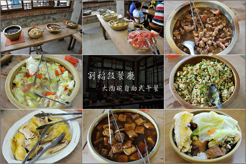 【苗栗 景點】華陶窯 | 品嚐割稻飯、大陶碗自助式午餐、漫步人文庭園
