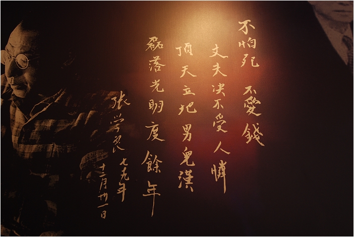 【新竹 景點】張學良故居 | 幽幽清泉夢