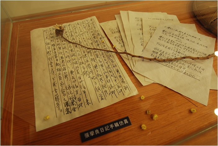【新竹 景點】張學良故居 | 幽幽清泉夢