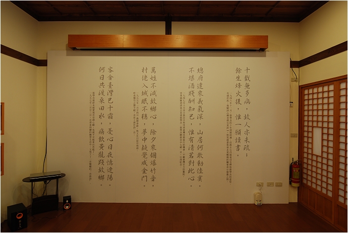 【新竹 景點】張學良故居 | 幽幽清泉夢