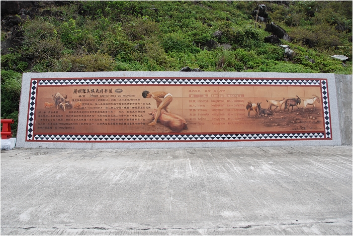 蘭嶼。文化 (飛魚乾、地下屋、涼亭、拼板舟)