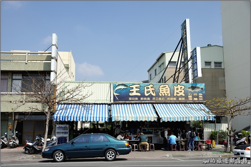 【台南 小吃】王氏魚皮 | 什麼？還有專吃魚皮的小吃
