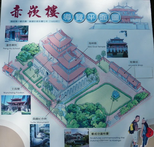 【台南 古蹟景點】赤崁樓 | 荷治時期的行政中心