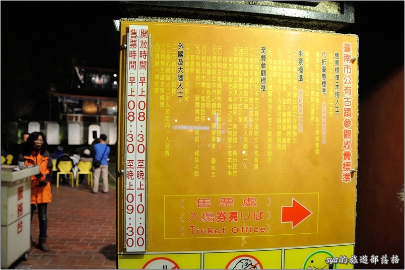【台南 古蹟景點】赤崁樓 | 荷治時期的行政中心