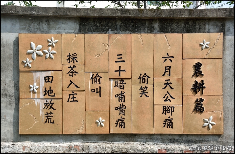 【苗栗 景點】貓裏老時味。銅鏡社區手作橘饅頭、大碗泡茶體驗