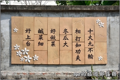 【苗栗 景點】貓裏老時味。銅鏡社區手作橘饅頭、大碗泡茶體驗